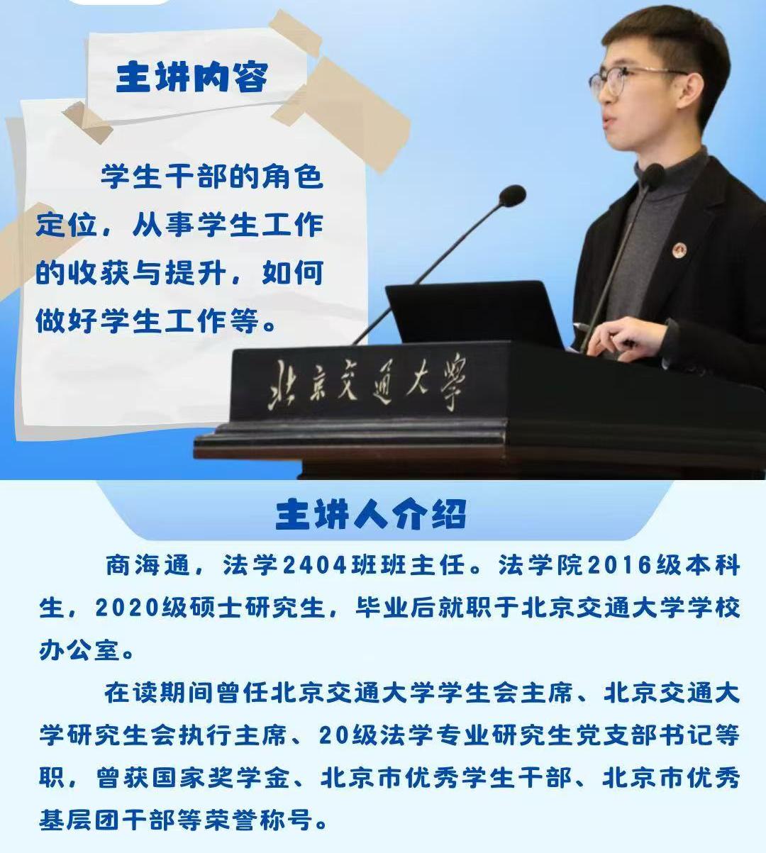 商海通老师.jpg